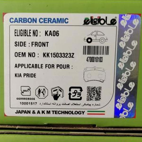 لنت جلو پراید الیجیبل کربن سرامیک